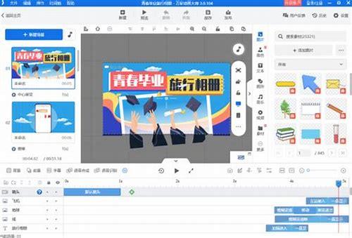 如何制作MG动画：从创意到成品的全面指南