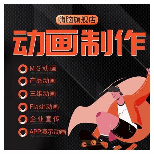 产品 MG 动画制作：为品牌传播注入新活力