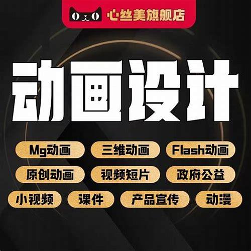 视频MG动画制作：创意与技术的完美融合