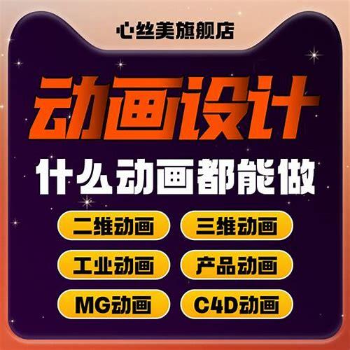 mg视频动画制作：创意与技术的完美融合