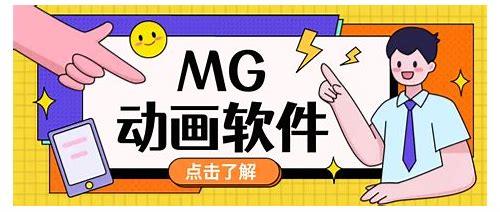 从设计到成片：深圳制作公司mg动画的制作流程