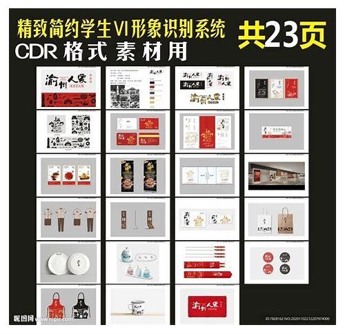 特色 VI 设计：品牌视觉的点睛之笔