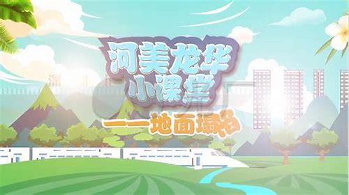 MG动画片的魅力：视觉盛宴与创意的完美结合