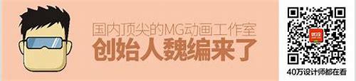 知名制作 MG 动画公司：创意与技术的完美融合