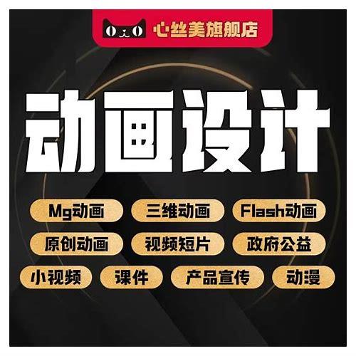 合阳MG动画制作公司：创意与技术的完美融合