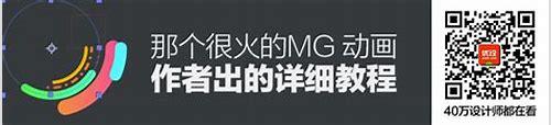 视觉盛宴：MG动画产品，创新的呈现方式