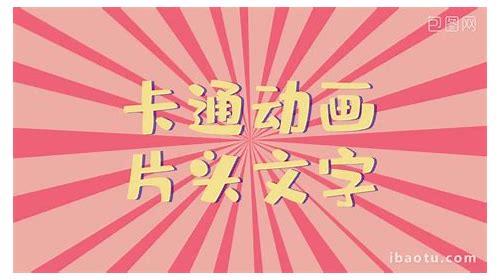 MG动画文稿：创意与技术的融合