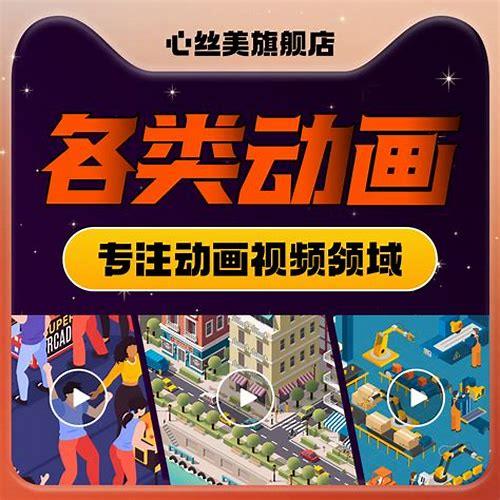 产品MG动画制作：打造视觉盛宴