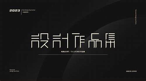 探寻优秀的视觉设计公司：创意与品质的融合