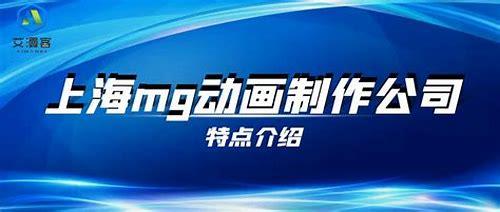 贵阳 MG 动画制作哪家强：探寻动画领域的璀璨之星