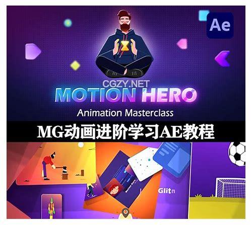 mg 动画制作妙象传媒：创意与技术的完美融合