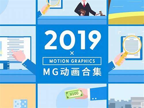 权威的广州MG动画制作：引领动画产业新风尚