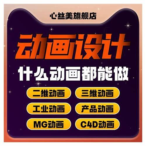 从零到一：MG动画制作教程