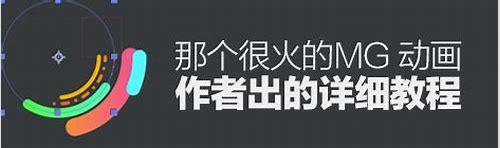 如何选择广州MG动画制作：多维度考量，打造优质动画