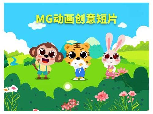 探寻 MG 动画制作优质品牌：多维度剖析助你精准抉择