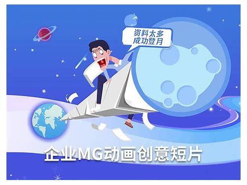 塔城制作 MG 动画：创意与技术的奇幻交融