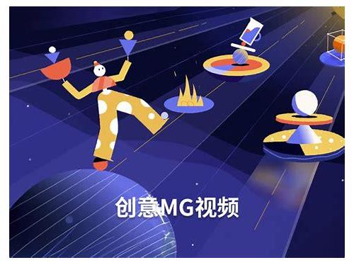 促销MG动画：激活品牌视觉魅力