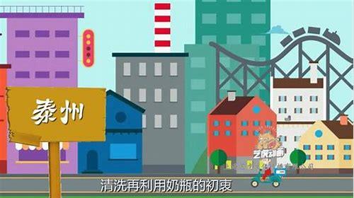 广州MG动画制作公司：引领创意视觉新潮流