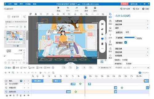 MG动画制作软件：让你的创意动起来