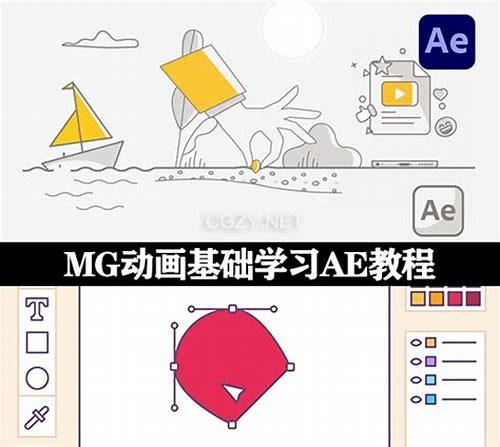 探索 AE 新闻 MG 动画制作：创意与技术的融合