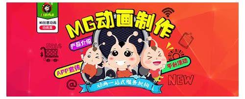 沈阳产品MG动画制作：助力品牌与产品的创新传播