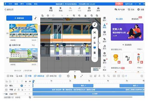 mg动画制作软件下载简介