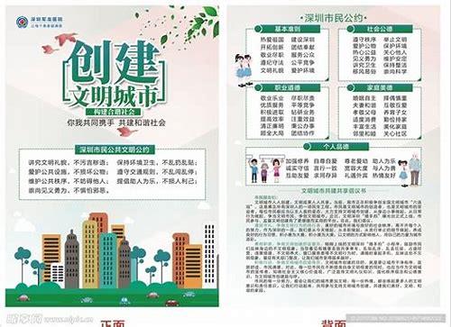深圳文明社区新典范：共建和谐家园，点亮城市温度——专业宣传片定制指南