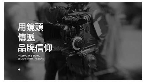 塑造品牌形象，让您的宣传片更出色
