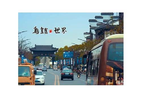 长兴宣传片：魅力之城，璀璨明珠