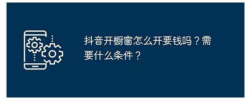 抖音短视频运营成本解析