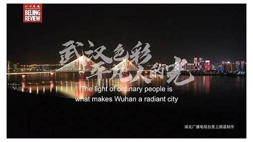 <武汉宣传片：展现英雄城市的魅力与风采>