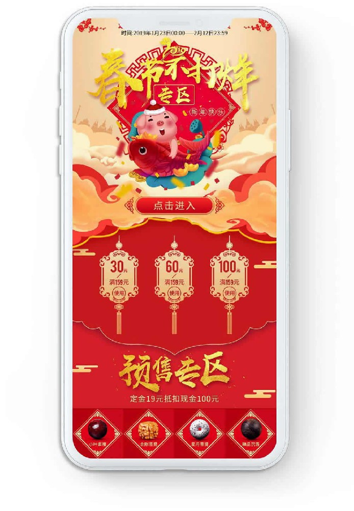 电商店铺装修及代运营数据展示