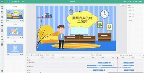 mg动画制作模板简介