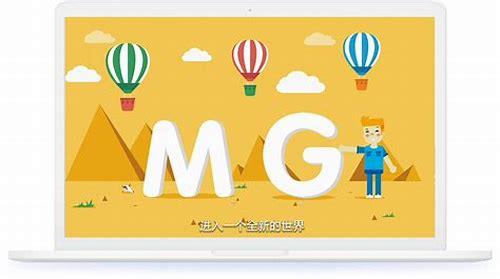 探寻合适的广州 MG 动画制作：开启视觉创意之旅